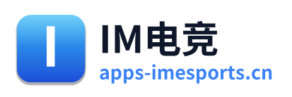 IM电竞